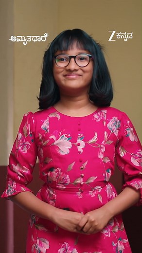 2.1M views · 10K reactions | ಅಮೃತಧಾರೆ | ಪ್ರತಿದಿನ ಸಂಜೆ 7ಕ್ಕೆ ನಿಮ್ಮ ನೆಚ್ಚಿನ ಜೀ಼ ಕನ್ನಡ ವಾಹಿನಿಯಲ್ಲಿ! #ZeeKannada #Amruthadhaare #ZeeOnTheGoReels | Zee Kannada | Facebook