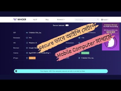 IP SETUP SECURE|| আইপি সেটাপ করবেন কিভাবে ||DOLPHIN ANTY|| MOZILA IP SETUP|| ONLINE SURVEY 2024.