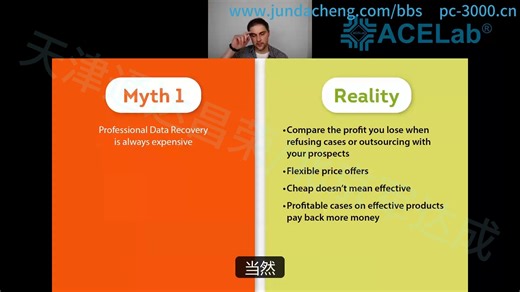 PC-3000计算机维修的数据恢复网络研讨会