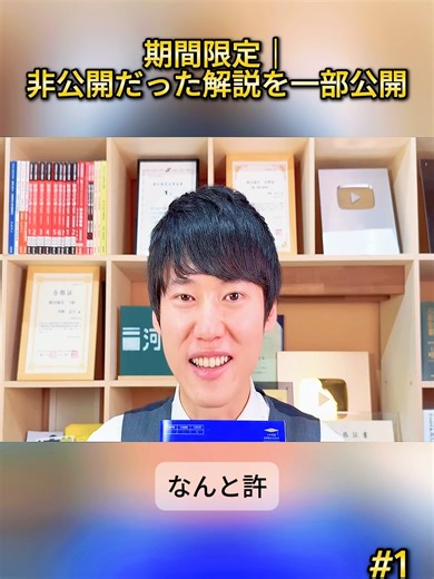 マスターキーを活用した高速学習法