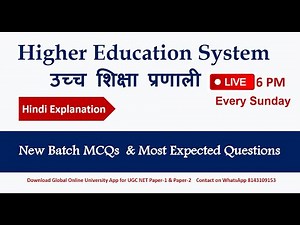 Higher Education System MCQ and Expected Question Video Lecture | Crash Course for UGC NET Computer science