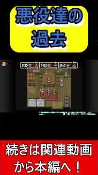 マーヴェラス～もうひとつの宝島～】悪役たちの過去