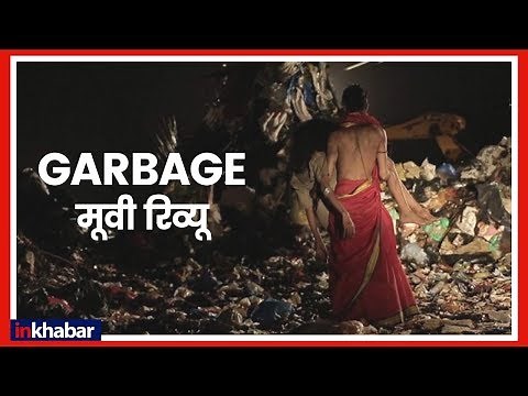 Garbage Movie Review | Netflix Movie Garbage | Garbage Movie | Tanmay Dhanania Review | Netflix