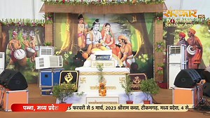 44K views · 4.6K reactions | Live - Vanvasi Shri Ram Katha By Bageshwar Dham Sarkar - 14 October | Kalda Panna | Day 1 | Sanskar TV | Facebook