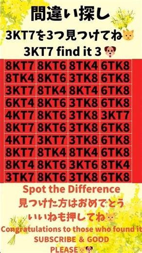 Find the difference 166 #shorts #braintraining #findthedifference