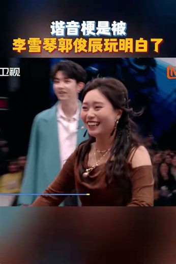 Li Xueqin and Guo Junchen have truly mastered the art of using puns! #LiXueqin #GuoJunchen #Hello...