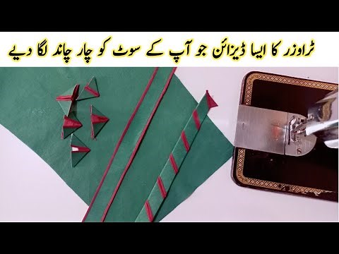 Trendy Front trouser design making/Attractive trouser design for girls/ Alisha Trouser designing