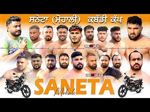 🔴[Live] Saneta (Mohali) Kabaddi Cup 17-03-2026/www.123Live.in