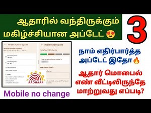 How to change aadhaar linked mobile number in aadhaar app 2025? Mobile number update #aadhaar
