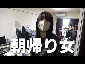 My sister came home this morning...