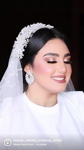 1.4K views · 27 reactions | No filter needed ❤️ makeup : @manar_rekaby_makeup_artist Ph : @omnyaphotography veil&hair : @samar_samy.veil.designer lashes : @tiffanylashes_store for details& reservation 01115437478 #manar_rekaby #makeup_artist #bridalmakeup #eyeliner #beautiful #eyelashes #eyeshiadows #eyebrows | Manar Rekaby make-up artist | Facebook
