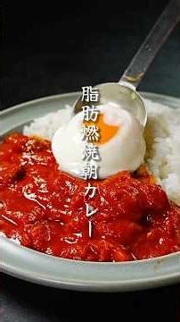レンジで4分。ダイエット中にガチでオススメな『脂肪燃焼朝カレー』の作り方