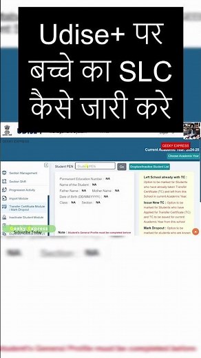 Step-by-Step : How to Generate SLC for Students on Udise+ Portal #udiseplus #udise+ #geekyexpress