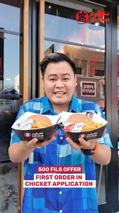 "Daily Delight: 4 pcs Nuggets for 500 Fils – First Order of the Day!" Order Now & Crunch Away! متعة يومية: ٤ قطع ناجتس مقابل ٥٠٠ فلس – لأول طلب في اليوم! اطلب الآن واستمتع بالقرمشة! | Bahrain Goodvibes