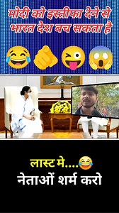 562K views · 16K reactions | Modi Sarkar ko kya jabardast relai #RahulGandhiVoiceOfIndia #smratchaudhary #NitishKumar #YogiAdityanath #modi #vqairalpost | Ravi Comedy20 | Facebook