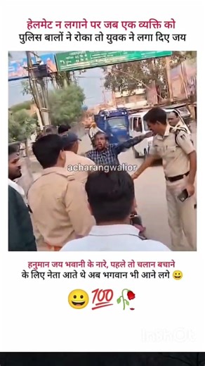 हेलमेट न लगाने पर जब पुलिस वाले ने रोका #shorts #shortsfeed #youtubeshorts #viral #video