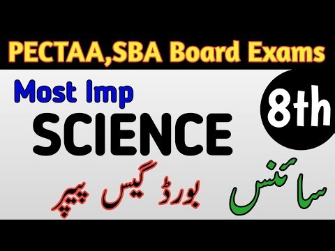 Class 8 Science Board Exams Guess Paper 2026 | Most Important Guess | PECTAA Board Exam Class 8th