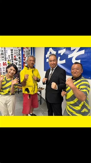 鈴木あつこ /Suzuki atsuko/ 群馬県議会議員 on Instagram: "【ご挨拶】 この度の参議院選挙で、多くの皆さまから応援していただいたにも関わらず、河村まさたけを当選させられず、誠に申し訳ありませんでした。 さまざまな反省と教訓を得た選挙となりました。 一刻も早く、「今の不安」を取り除き、「将来の安心や見通し」を得られるような政治を進めていく必要があると感じます。 併せて、差別や分断をあおる風潮には断固NOを突きつけ、誰もが安心して暮らせる地域社会をつくるべく、私も取り組んでまいりたいと思います。 引き続きご指導、ご支援を賜れますよう、心よりお願い申し上げます。 #河村まさたけ #タイガーマスク運動 #参議院選挙 #群馬県 #群馬県議会議員"
