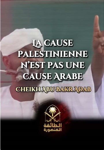 La cause palestinienne n’est pas une cause Arabe – Cheikh Abu Bakr Adab #Islam#palestine#salafiyyah#sunnah#Salaf