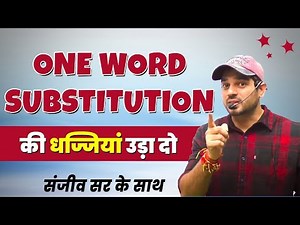 Most Important One Word Substitution for SSC II DEFENCE | English Grammar by Sanjeev Thakur Sir