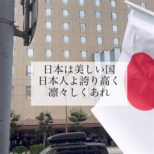 長崎 料理家 YUMIKO on Instagram: "日本ははまだまだ平和です。 この楽しい若者達にとても教えられた気がしました。 国の為にこの青年たちを再び戦火の中へ 送り込む事が無いように。私達は頑張らないといけません。 #千葉県警 #機動隊 #天皇陛下"