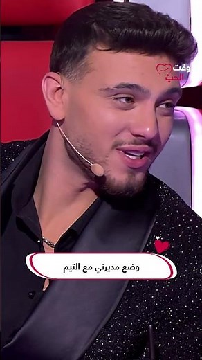 The Voice Kids | The competition is heating up… Dalia and Al-Shamy are provoking each other