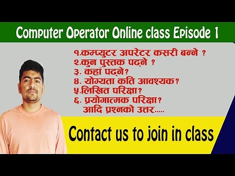Computer Operator Demo(Orientation Class host by IT Solution Nepal Episode 1