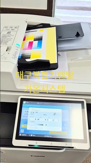 성강건설 캐논 컬러복합기 IR ADV DX C3922 설치#대구복합기렌탈 #대구복사기렌탈 #수성구복합기렌탈 #시지복합기렌탈 #자인복합기렌탈 #경산복합기렌탈 #청도복합기렌탈