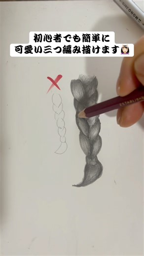 Easy even for beginners 🔰 #illustration #art #drawing #shorts