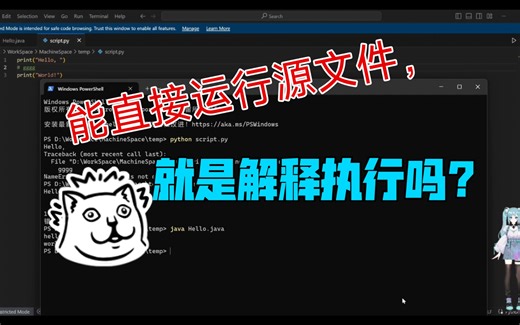Java是解释执行吗？Python其实也有编译过程，补充内容看简介和评论区