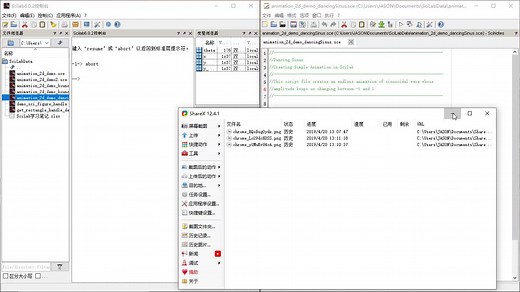 Scilab制作简单的2D动画（一）