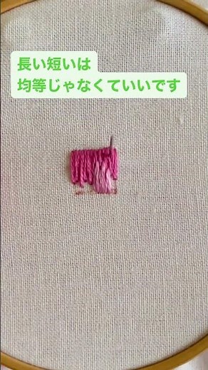 🌸ロングアンドショートステッチ🌸