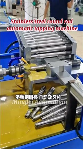 Automatic tapping machine #machine #manufacturing #factory #solution