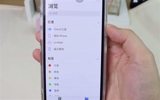 苹果手机OTG操作视频