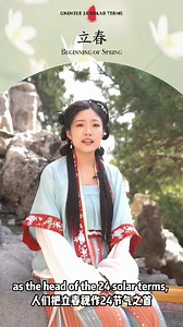 547K views · 1.2K reactions | Calendar for Chinese 24 Solar Terms: Beginning of Spring Lichun, or the beginning of spring, the first solar term of traditional Chinese lunar calendar, falls on Feb 4 this year. On this day, Chinese people eat spring rolls and kick shuttlecocks to welcome a fresh start. #solarterms #spring | WE ARE CHINA | Facebook