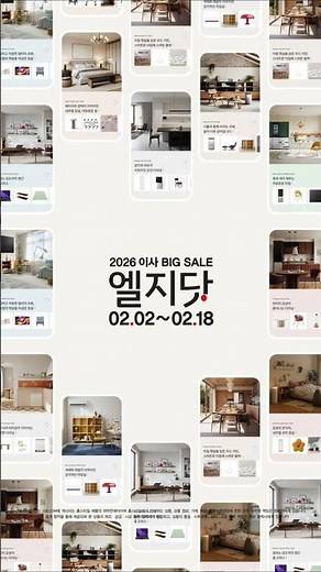스탠바이미 X 소파, 가전에서 홈스타일까지 한 번에 맞추다. | 2026 엘지닷 편