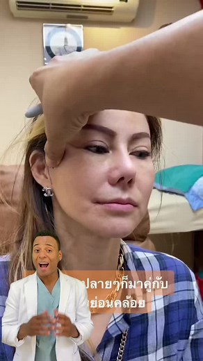 Ritidectomia en mujer 😨