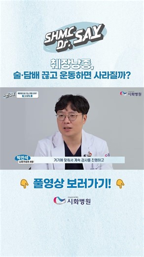 술, 담배 끊고 운동하면 췌장낭종 사라질까?