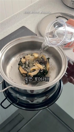 전복 미역국 밀키트 전복죽 추천 한끼 간단하게 물만 넣어 끓이기 방학 집밥 걱정 간단한 밥 차리기