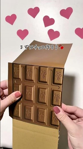 ロッテ公式の無料テンプレで🍫名前入りビッグチョコ作ってみた🤎#ガーナチョコ #ビッグチョコ #おうちフォト #バレンタイン #ハンドメイド