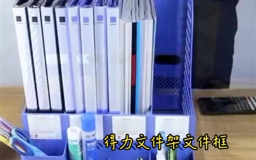 得力文件架文件框文件夹收纳盒办公桌收纳框加厚资料架立架！