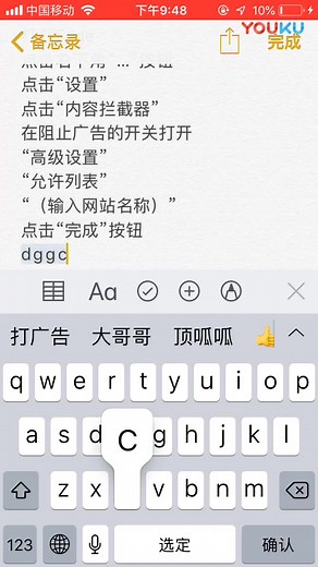 微软Edge浏览器手机版iOS《Edge》阻止广告教程_超清(9333000)