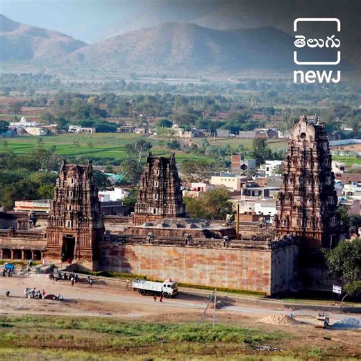 579K views · 10K reactions | ఒంటి మిట్ట రామాలయం, దేశంలోనే సీతారాములున్న ఆలయంలో హనుమాన్ లేని గుడి ఇదొక్కటే... స్వయంగా జాంబవంతుడు ప్రతిష్టించిన దేవాలయమిది | తెలుగు NEWJ | Facebook