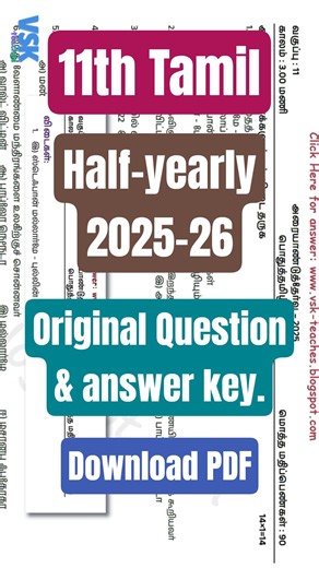 11th Tamil Half Yearly Question Paper 2025 with Answer Key | #shorts