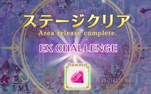 最后的歼灭战！Ex challenge最高难度·全通关合集〖最后的魔法纪录〗