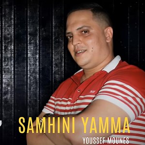 Cocktail Samhini Yamma - Youssef Mounes: Song Lyrics, Music Videos & Concerts
