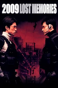 Stream 2009: Lost Memories (2002): Find it on Netflix, Prime Video, Hulu & more