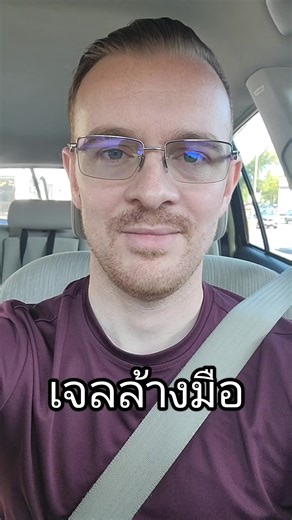 "Hand sanitizer" หมายถึงสารละลายที่ใช้ฆ่าเชื้อโรคหรือแบคทีเรียทุกชนิด ...