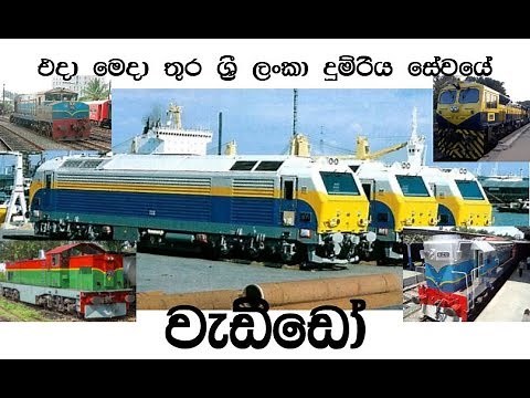 Locomotives Used since 1953 to Present by Sri Lanka Railways