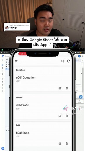 เปลี่ยน Google Sheet เป็น App! 4 - สูด App Sheet และการใช้พลิเคชัน